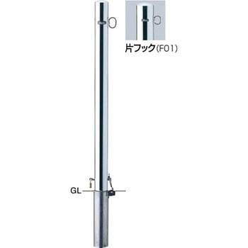 ピラーPA-7 車止め サンポール