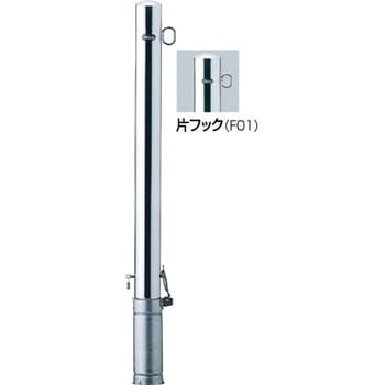 ピラーPA-8 車止め サンポール