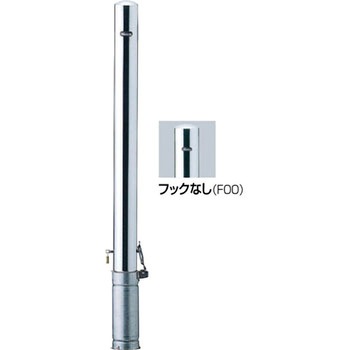 ピラーPA-8 車止め サンポール