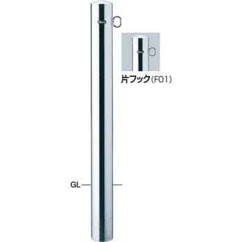 ピラーPA-11 車止め サンポール