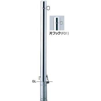 ピラーPA-8SK4 車止め交換用本体 サンポール