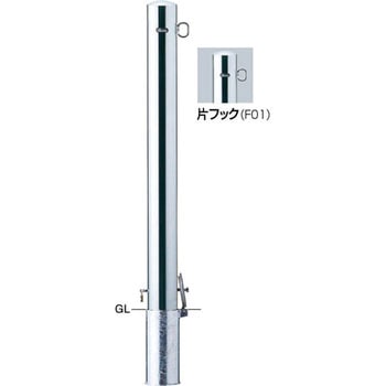 ピラーPA-11SK4 車止め サンポール