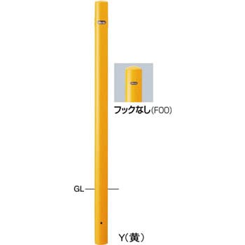 ピラーfpa 7 車止めスチールフックなし サンポール ポール型 通販モノタロウ Fpa 7u F00 Y