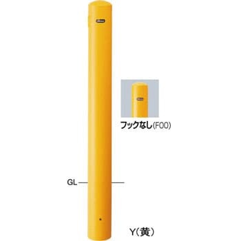 ピラーFPA-12 車止めスチールフックなし サンポール ポール型 【通販