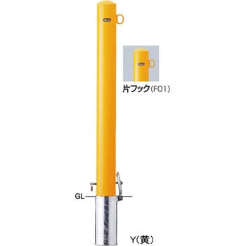 ピラーFPA-11 車止め片フック サンポール ポール型 【通販モノタロウ】