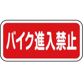 路面標示サイン RS サンポール