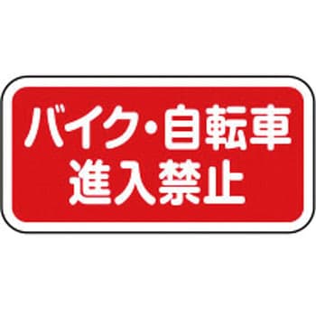 路面標示サイン RS