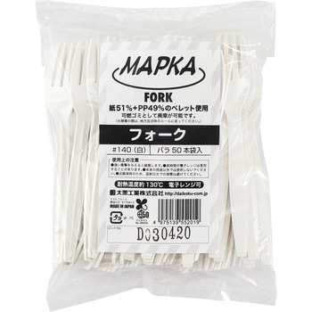 フォーク 大黒工業
