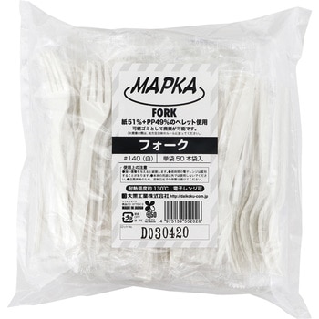 140 フォーク 単袋入り 大黒工業 入数50本 - 【通販モノタロウ】