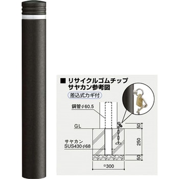 リサイクルボラードゴムチップ RB-115 サンポール