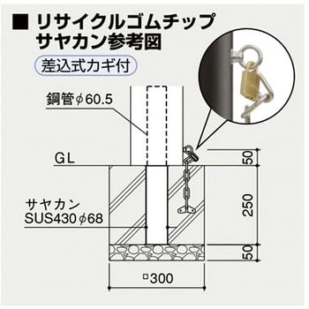 リサイクルボラードゴムチップ RB-401 サンポール
