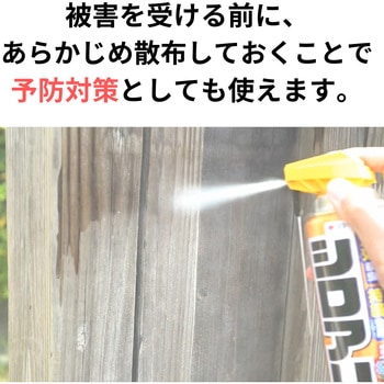 シロアリアタッカーEX 住友化学園芸