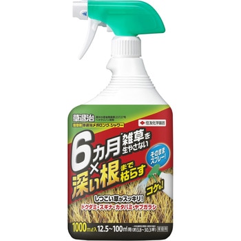 草退治メガロングシャワー 住友化学園芸
