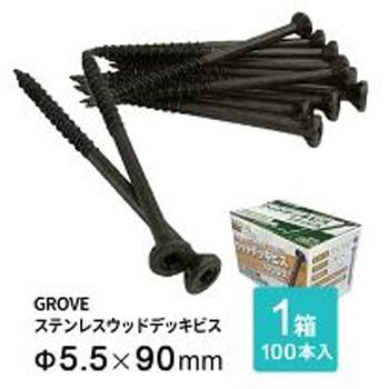 GROVE ステンレスウッドデッキビス グローブウッド(GROVE WOOD)