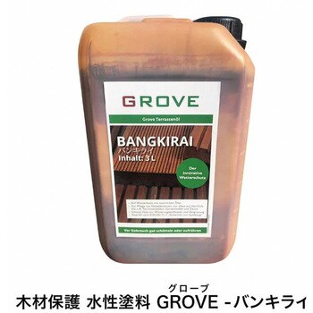 GROVE 木材保護 水性塗料 グローブウッド(GROVE WOOD) 防腐/防虫 