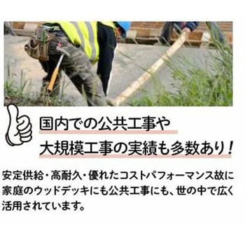 天然木ウッドデッキ材 セランガンバツ グローブウッド(GROVE WOOD)