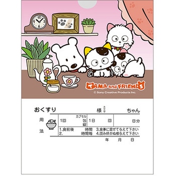 タマ薬袋(内用) 動物用 (少量販売) 金鵄製作所