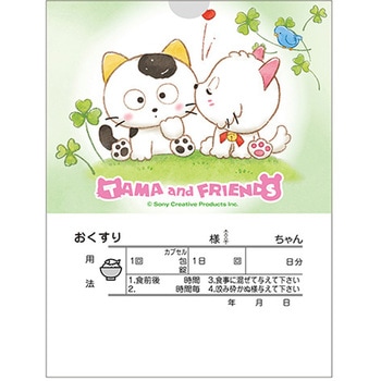 タマ薬袋(内用) 動物用 (少量販売) 金鵄製作所