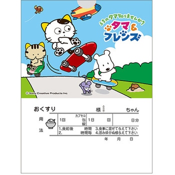 タマ薬袋(内用) 動物用 (少量販売) 金鵄製作所