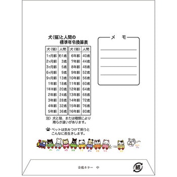 タマ薬袋(内用) 動物用 (少量販売) 金鵄製作所
