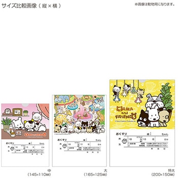 タマ薬袋(内用) 動物用 (少量販売) 金鵄製作所