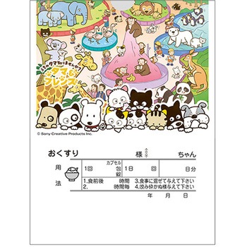 タマ薬袋(内用) 動物用 (少量販売) 金鵄製作所