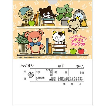 タマ薬袋(内用) 動物用 (少量販売) 金鵄製作所