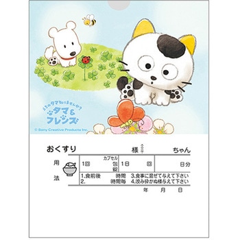 タマ薬袋(内用) 動物用 (少量販売) 金鵄製作所