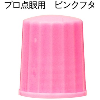 動物用点眼容器(プロ点眼 長型 タマ絵柄入り) 金鵄製作所