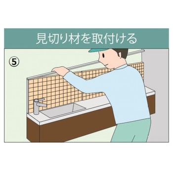 スマートモザイクシート INAX(LIXIL)