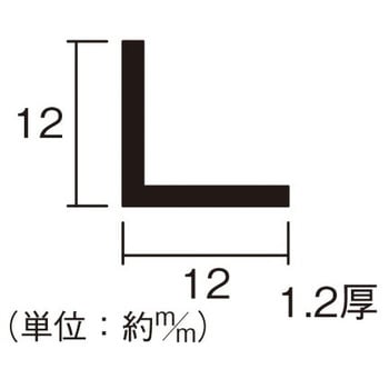 アルミ等辺アングル ハイロジック