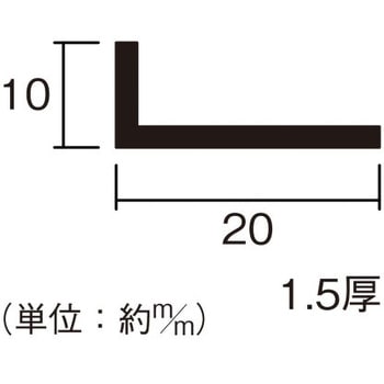 アルミ不等辺アングル ハイロジック