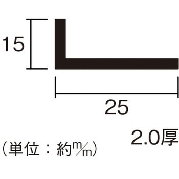 アルミ不等辺アングル ハイロジック