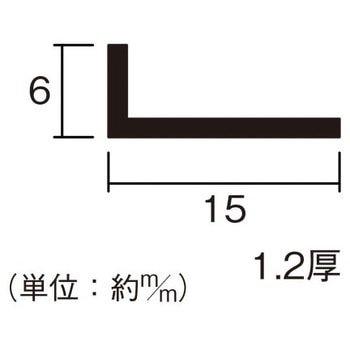 アルミ不等辺アングル ハイロジック