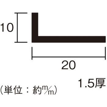 アルミ不等辺アングル ハイロジック