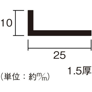 アルミ不等辺アングル ハイロジック