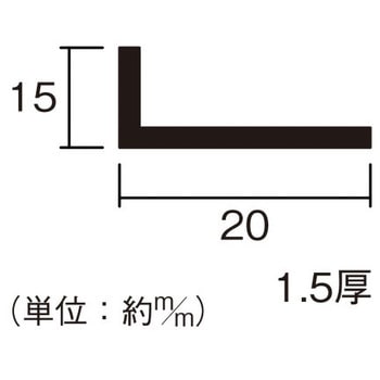 アルミ不等辺アングル ハイロジック