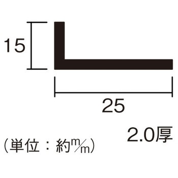 アルミ不等辺アングル ハイロジック