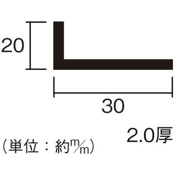アルミ不等辺アングル ハイロジック