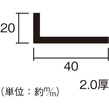 アルミ不等辺アングル ハイロジック