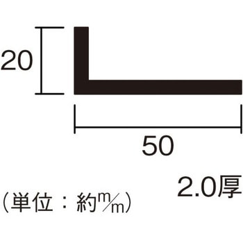 アルミ不等辺アングル ハイロジック