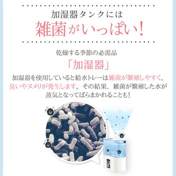 加湿器の除菌タイムアロマ  (3種類の香りセット) UYEKI