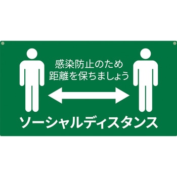 ソーシャルディスタンス表示プレート Reelex