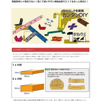 2x4・1x4材用 工作定規 - ダイドーハント(旧:大同製鋲所)