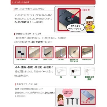 2x4・1x4材用 工作定規 - ダイドーハント(旧:大同製鋲所)