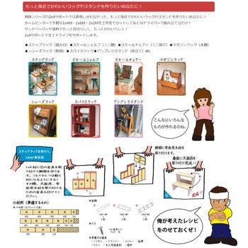 2x4・1x4材用 工作定規 - ダイドーハント(旧:大同製鋲所)