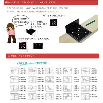 2x4・1x4材用 工作定規 ダイドーハント(旧:大同製鋲所)