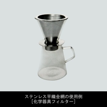 亜鉛引平織金網 ダイドーハント(旧:大同製鋲所)