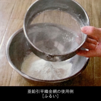 ステンレス平織金網 ダイドーハント(旧:大同製鋲所)