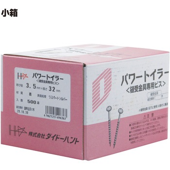 ステンレス 黒ラスパート 樋受金具専用ビス(パワートイラー) ダイドーハント(旧:大同製鋲所)